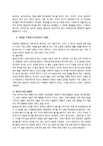 [영화비평] 박찬욱 감독과 미학의 세계-2