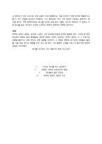 [영화비평] 박찬욱 감독과 미학의 세계-5