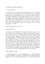 [재즈의이해] 1940’s jazz and three vocals-6