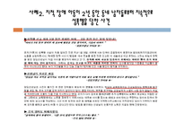 [영화분석] 영화 속에서 찾아볼 수 있는 여성의 젠더 문제(영화 아름답다와 페르세폴리스를 중심으로)-9