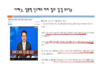 [영화분석] 영화 속에서 찾아볼 수 있는 여성의 젠더 문제(영화 아름답다와 페르세폴리스를 중심으로)-10