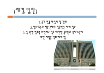 [영화분석] 영화 속에서 찾아볼 수 있는 여성의 젠더 문제(영화 아름답다와 페르세폴리스를 중심으로)-11
