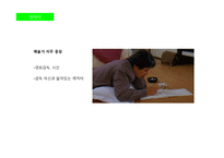 [영화비평] 작가주의 그리고 일상성(홍상수 감독을 중심으로)-9