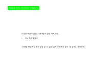 [영화비평] 작가주의 그리고 일상성(홍상수 감독을 중심으로)-12