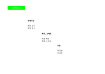 [영화비평] 작가주의 그리고 일상성(홍상수 감독을 중심으로)-13