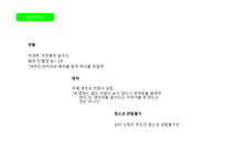 [영화비평] 작가주의 그리고 일상성(홍상수 감독을 중심으로)-14