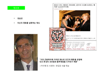 [영화비평] 작가주의 그리고 일상성(홍상수 감독을 중심으로)-16