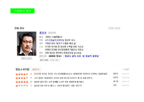 [영화비평] 작가주의 그리고 일상성(홍상수 감독을 중심으로)-17