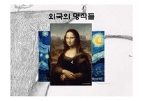 [예술과문화] 대한민국을 대표하는 근대화가 김환기, 이중섭, 박수근 3인의 생애와 작품 소개-2
