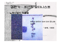 [예술과문화] 대한민국을 대표하는 근대화가 김환기, 이중섭, 박수근 3인의 생애와 작품 소개-9