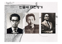 [예술과문화] 대한민국을 대표하는 근대화가 김환기, 이중섭, 박수근 3인의 생애와 작품 소개-19