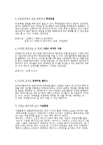Hospitality 산업의 이해(해피아워를 시행하는 호텔)-4