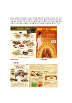 Hospitality 산업의 이해(해피아워를 시행하는 호텔)-7