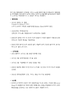 Hospitality 산업의 이해(해피아워를 시행하는 호텔)-8