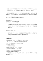 Hospitality 산업의 이해(해피아워를 시행하는 호텔)-9