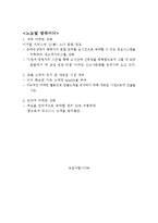 Hospitality 산업의 이해(해피아워를 시행하는 호텔)-10