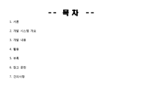 [컴퓨터프로그래밍] MMS(메모 관리 프로그램)-2