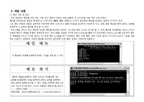 [컴퓨터프로그래밍] MMS(메모 관리 프로그램)-12