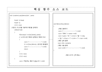 [컴퓨터프로그래밍] MMS(메모 관리 프로그램)-16