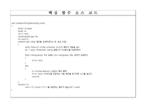 [컴퓨터프로그래밍] MMS(메모 관리 프로그램)-20