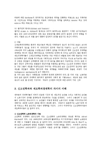 제도경제학4C)신제도학파 경제학의 학문적정체성을 설명하라0-6