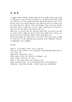제도경제학4C)신제도학파 경제학의 학문적정체성을 설명하라0-10