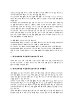 [제7차교육과정][국민공통기본]제7차교육과정의 이론, 제7차교육과정의 국민공통기본교육과정, 제7차교육과정의 고등학교선택중심교육과정 분석-4