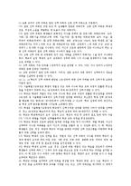 [제7차교육과정][국민공통기본]제7차교육과정의 이론, 제7차교육과정의 국민공통기본교육과정, 제7차교육과정의 고등학교선택중심교육과정 분석-6