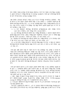 제도경제학4A)죄수딜레마 게임설명해보고 원시사회에서 내재적규칙이 생성되는과정설명에 응용0-5
