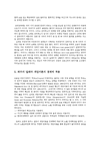 제도경제학4A)죄수딜레마 게임설명해보고 원시사회에서 내재적규칙이 생성되는과정설명에 응용0-6