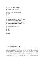 청소년금연지도,실습지도(수업)프로그램, 요리활동지도,야영수련활동지도(수업)프로그램, 심화학습지도(수업)프로그램, 집단학습지도(수업)프로그램-2