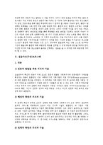 청소년금연지도,실습지도(수업)프로그램, 요리활동지도,야영수련활동지도(수업)프로그램, 심화학습지도(수업)프로그램, 집단학습지도(수업)프로그램-3