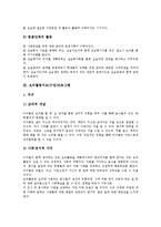 청소년금연지도,실습지도(수업)프로그램, 요리활동지도,야영수련활동지도(수업)프로그램, 심화학습지도(수업)프로그램, 집단학습지도(수업)프로그램-5