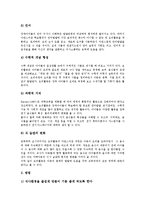 청소년금연지도,실습지도(수업)프로그램, 요리활동지도,야영수련활동지도(수업)프로그램, 심화학습지도(수업)프로그램, 집단학습지도(수업)프로그램-6