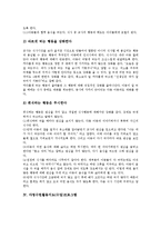 청소년금연지도,실습지도(수업)프로그램, 요리활동지도,야영수련활동지도(수업)프로그램, 심화학습지도(수업)프로그램, 집단학습지도(수업)프로그램-8