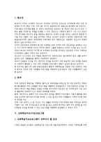 청소년금연지도,실습지도(수업)프로그램, 요리활동지도,야영수련활동지도(수업)프로그램, 심화학습지도(수업)프로그램, 집단학습지도(수업)프로그램-9