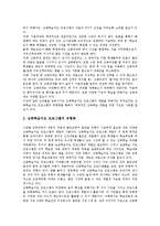 청소년금연지도,실습지도(수업)프로그램, 요리활동지도,야영수련활동지도(수업)프로그램, 심화학습지도(수업)프로그램, 집단학습지도(수업)프로그램-10