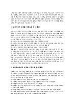 청소년금연지도,실습지도(수업)프로그램, 요리활동지도,야영수련활동지도(수업)프로그램, 심화학습지도(수업)프로그램, 집단학습지도(수업)프로그램-11