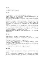 청소년금연지도,실습지도(수업)프로그램, 요리활동지도,야영수련활동지도(수업)프로그램, 심화학습지도(수업)프로그램, 집단학습지도(수업)프로그램-12