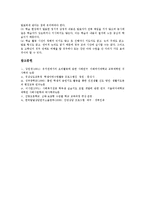 청소년금연지도,실습지도(수업)프로그램, 요리활동지도,야영수련활동지도(수업)프로그램, 심화학습지도(수업)프로그램, 집단학습지도(수업)프로그램-13
