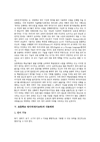 초등학교 영어과(영어교육)성격,접근방법, 초등학교 영어과(영어교육)교육현황,내용체계,지도원칙, 초등학교 영어과(영어교육)문제점,제고과제,제언-7