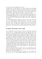 초등학교 자연과수업(학습,교육)기본방향,성격, 초등학교 자연과수업(학습,교육)교육과정,수행평가, 초등학교 자연과수업(학습,교육)모형,지도방법-5