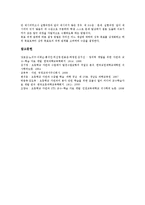 초등학교 자연과수업(학습,교육)기본방향,성격, 초등학교 자연과수업(학습,교육)교육과정,수행평가, 초등학교 자연과수업(학습,교육)모형,지도방법-6