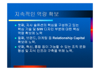 시스코 시스템의 고객만족 사례 보고서-8