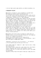 [생산운영관리] 제일공정의 재고관리문제-7