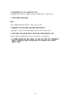 [생산운영관리] 제일공정의 재고관리문제-12