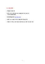 [생산운영관리] 제일공정의 재고관리문제-13