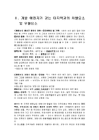 [관광학] 충청남도 홍성군 광천읍과 청소면을 연계한 체험관광-지속가능 관광상품-3