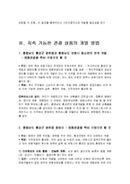 [관광학] 충청남도 홍성군 광천읍과 청소면을 연계한 체험관광-지속가능 관광상품-4