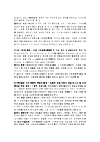 [관광학] 충청남도 홍성군 광천읍과 청소면을 연계한 체험관광-지속가능 관광상품-5